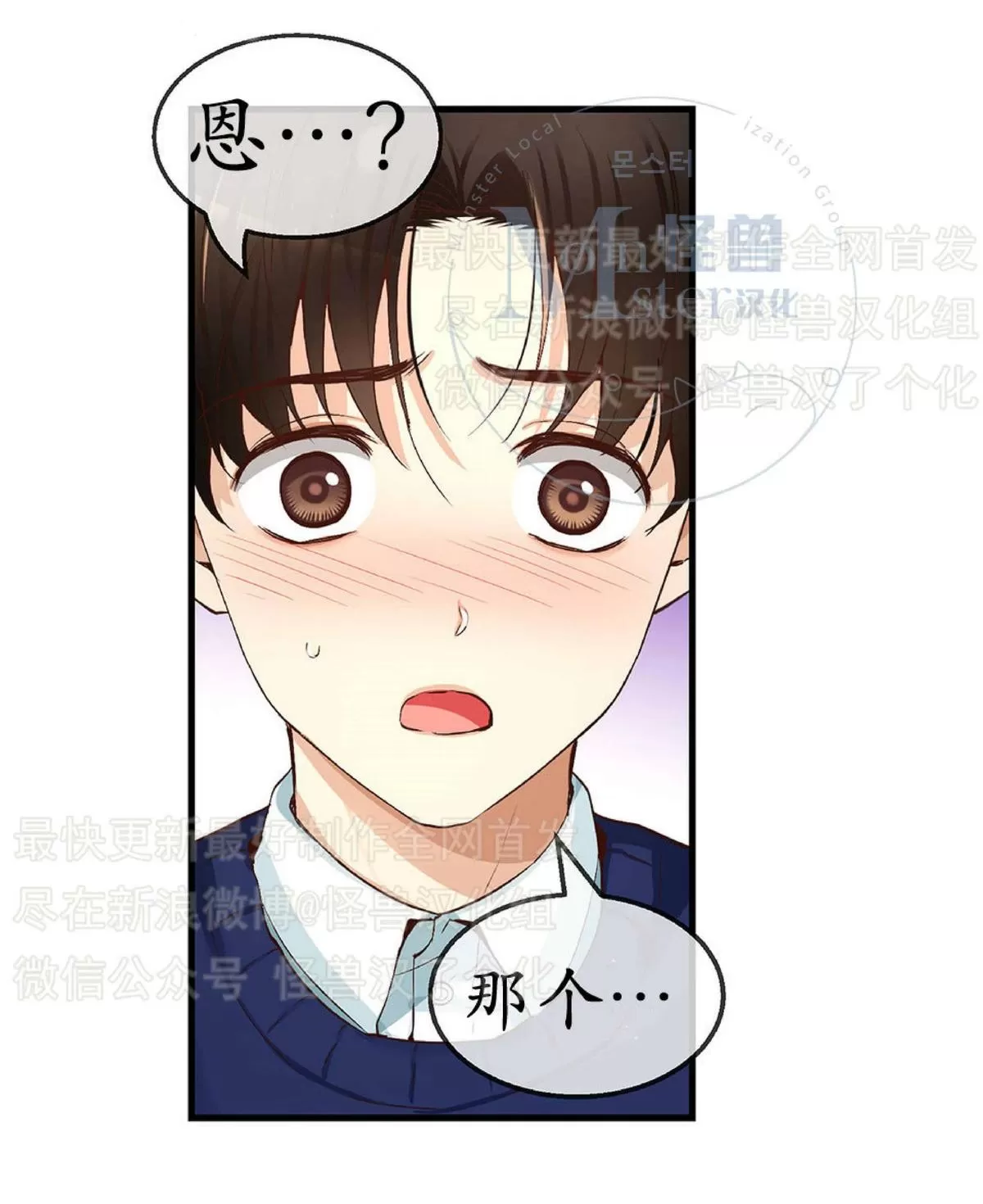 《如此男人》漫画最新章节 第23话 免费下拉式在线观看章节第【45】张图片