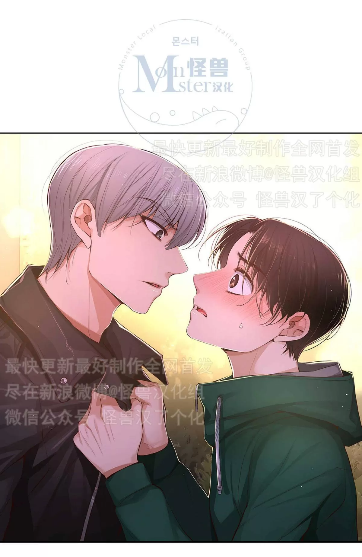 《如此男人》漫画最新章节 第23话 免费下拉式在线观看章节第【4】张图片