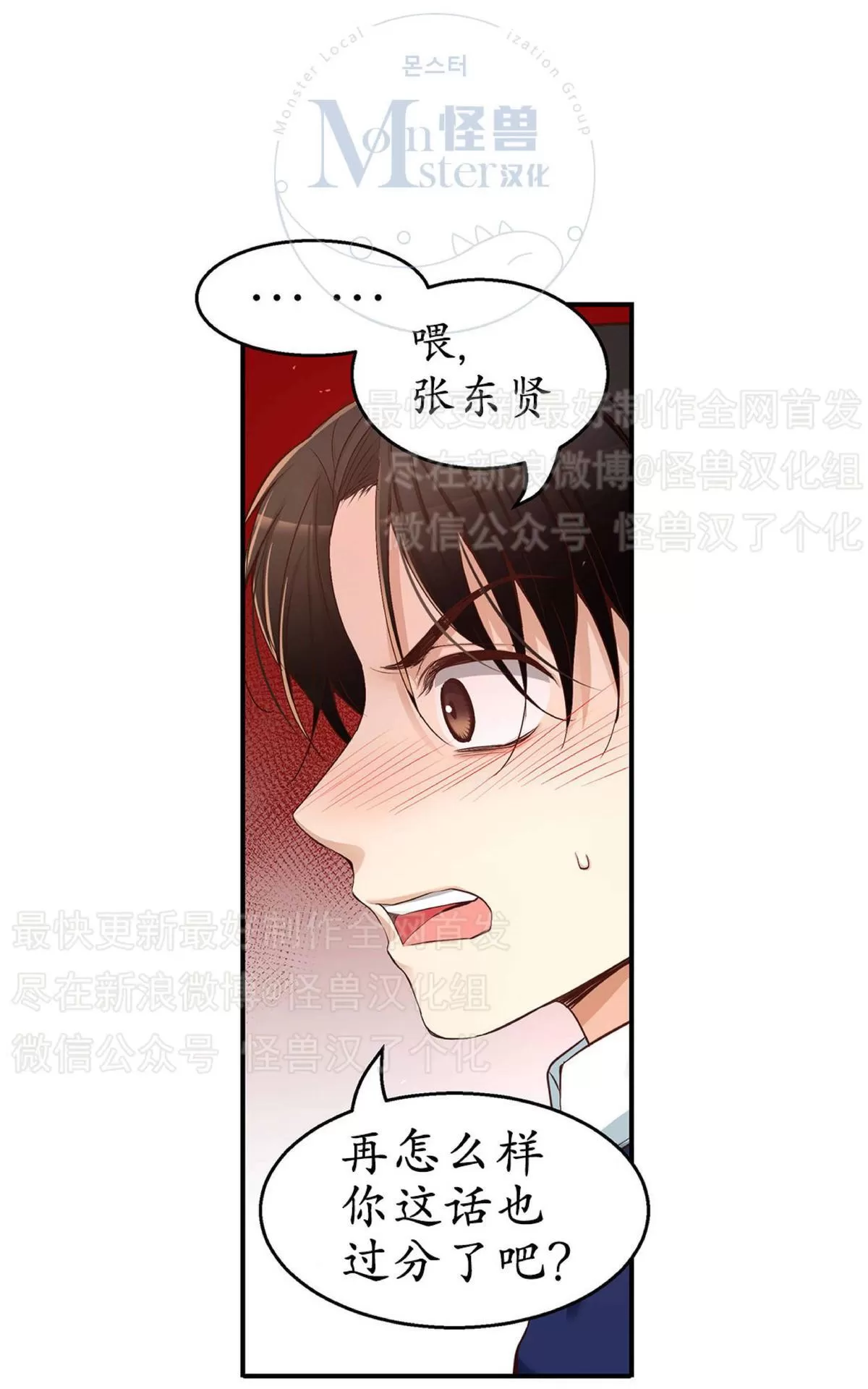 《如此男人》漫画最新章节 第23话 免费下拉式在线观看章节第【55】张图片