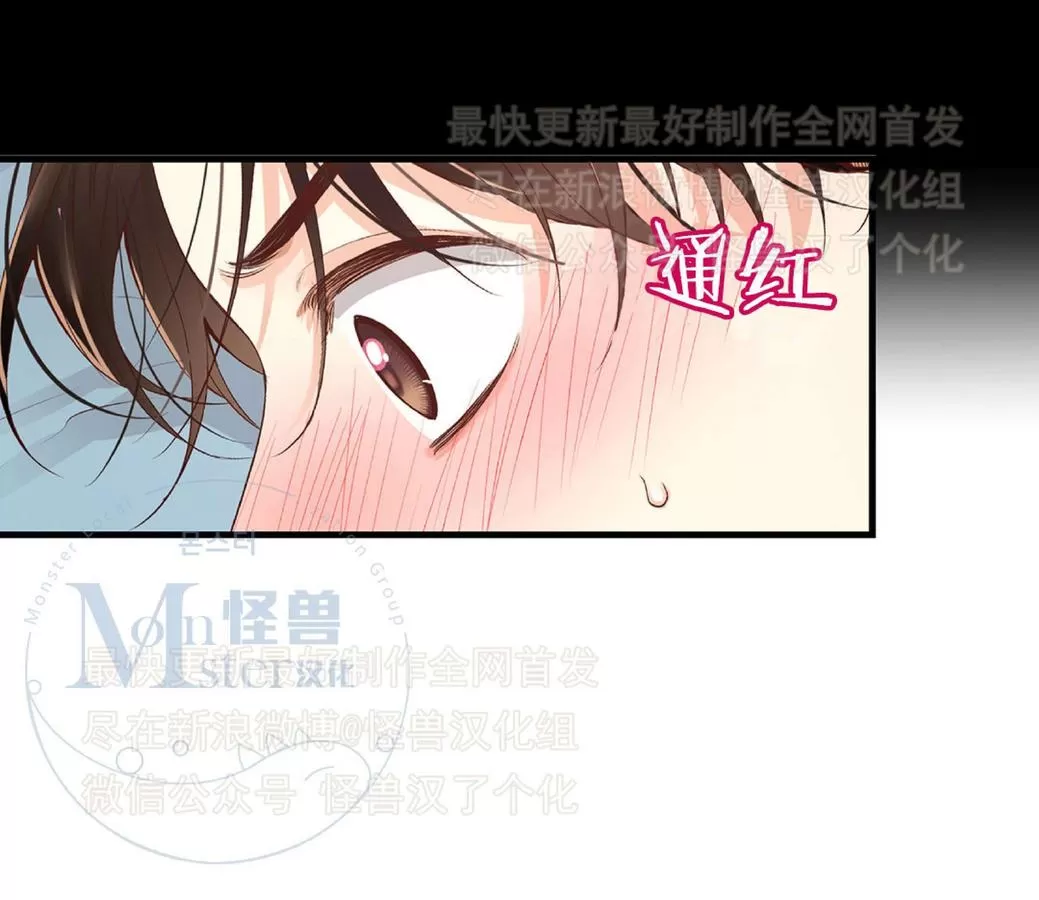 《如此男人》漫画最新章节 第23话 免费下拉式在线观看章节第【84】张图片