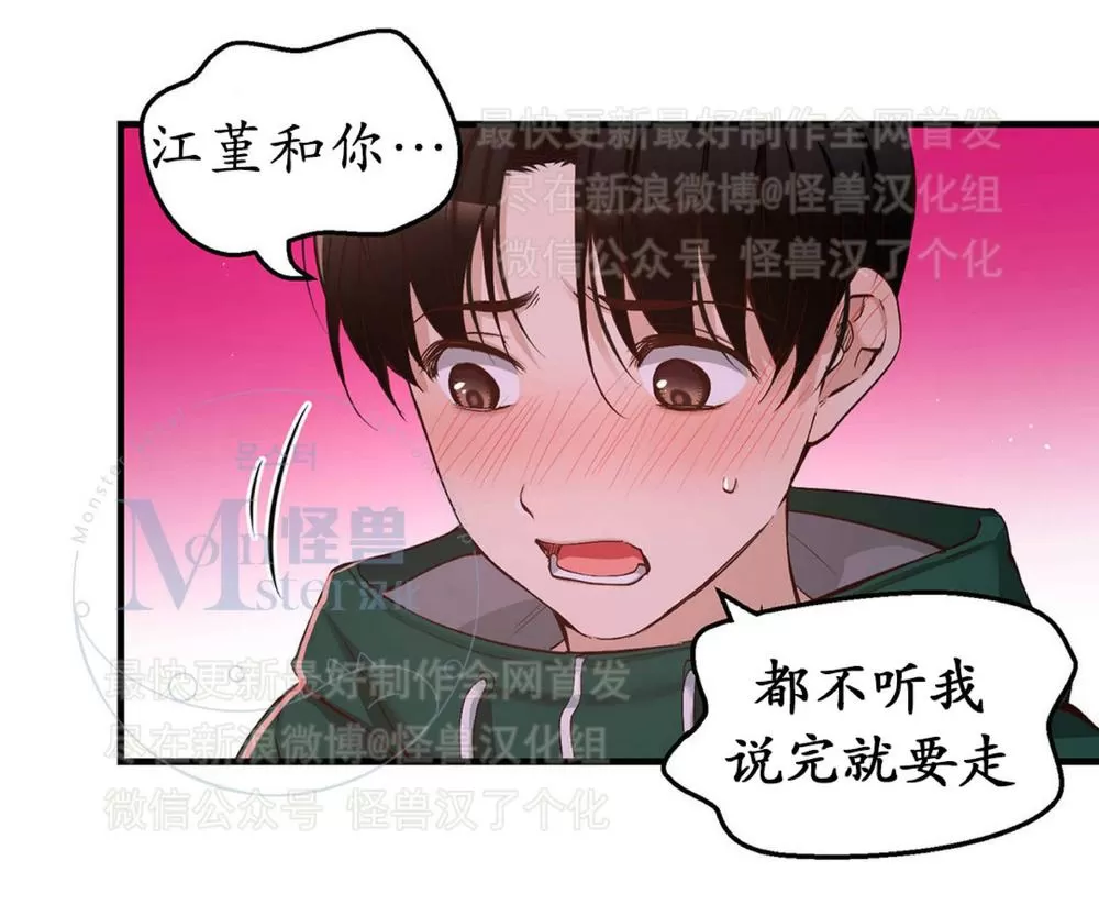 《如此男人》漫画最新章节 第23话 免费下拉式在线观看章节第【8】张图片