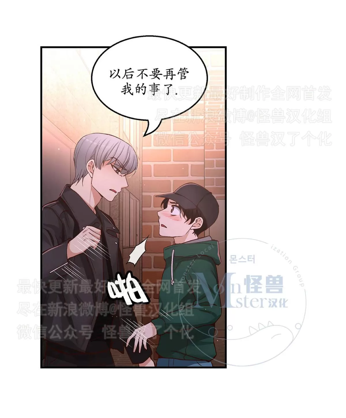 《如此男人》漫画最新章节 第22话 免费下拉式在线观看章节第【14】张图片