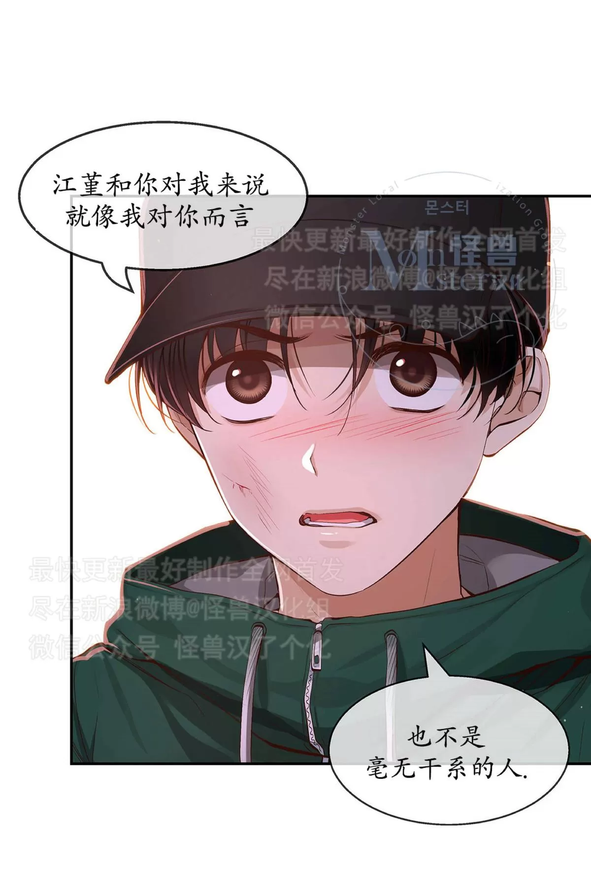 《如此男人》漫画最新章节 第22话 免费下拉式在线观看章节第【17】张图片