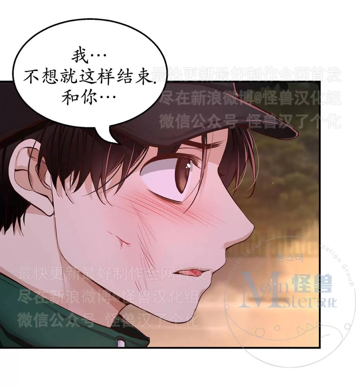 《如此男人》漫画最新章节 第22话 免费下拉式在线观看章节第【20】张图片