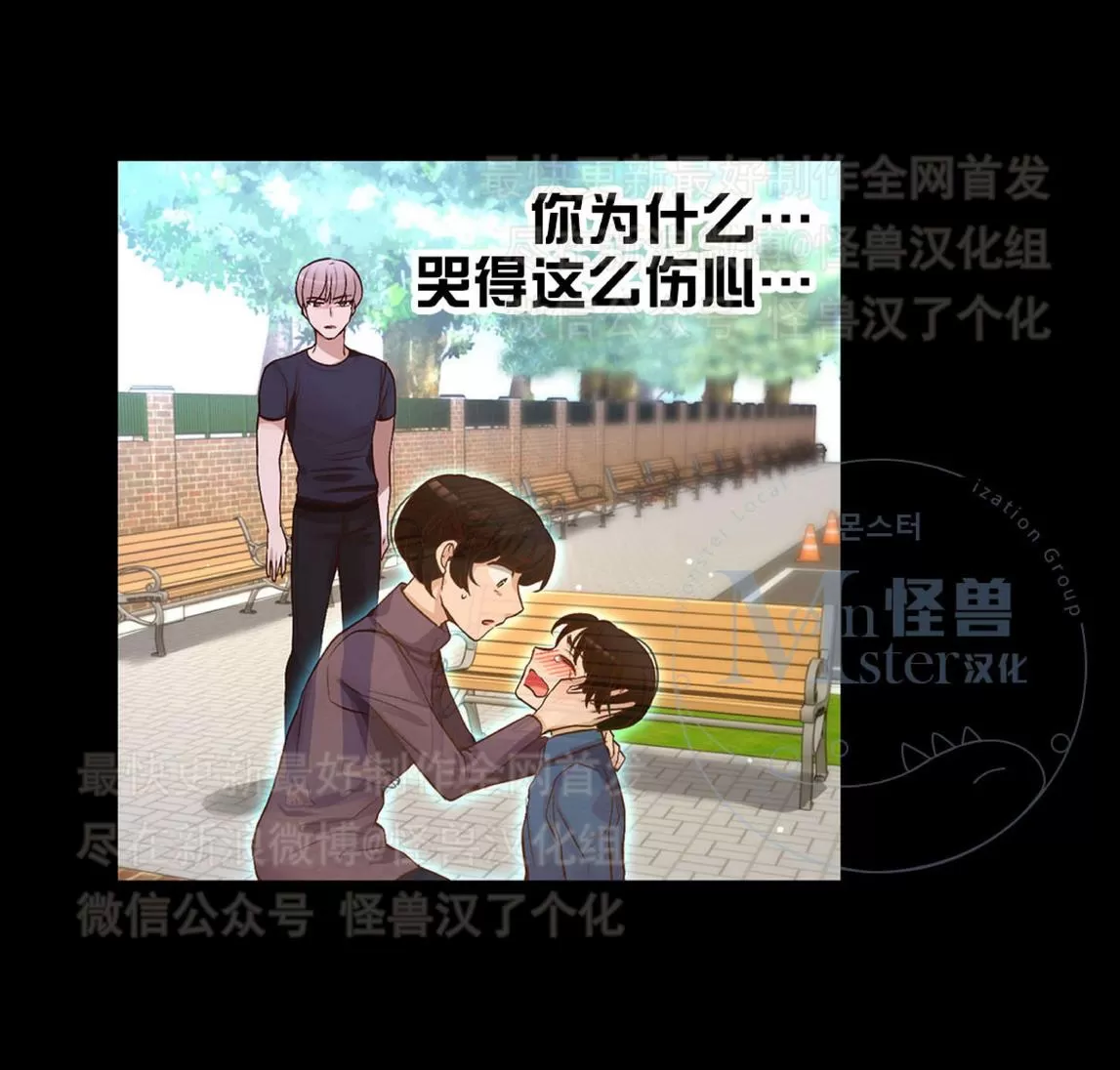 《如此男人》漫画最新章节 第22话 免费下拉式在线观看章节第【33】张图片