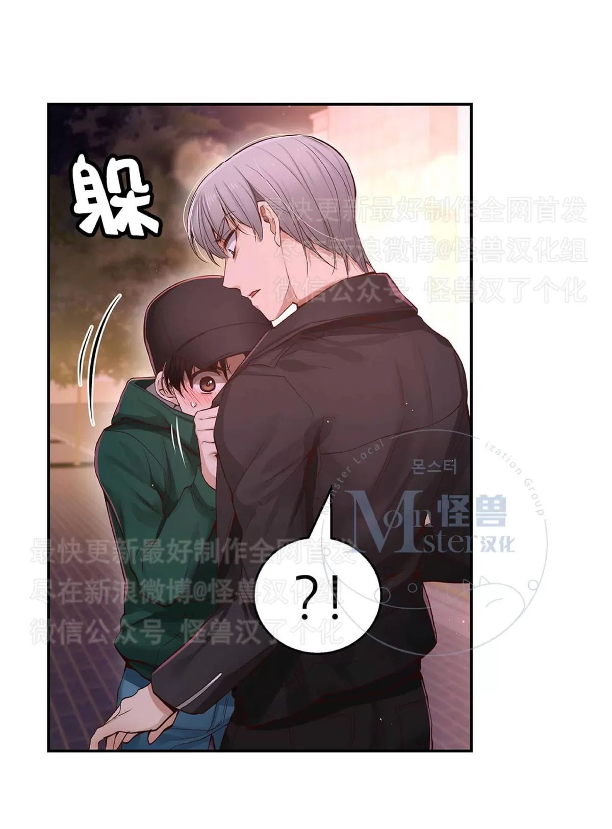 《如此男人》漫画最新章节 第22话 免费下拉式在线观看章节第【40】张图片