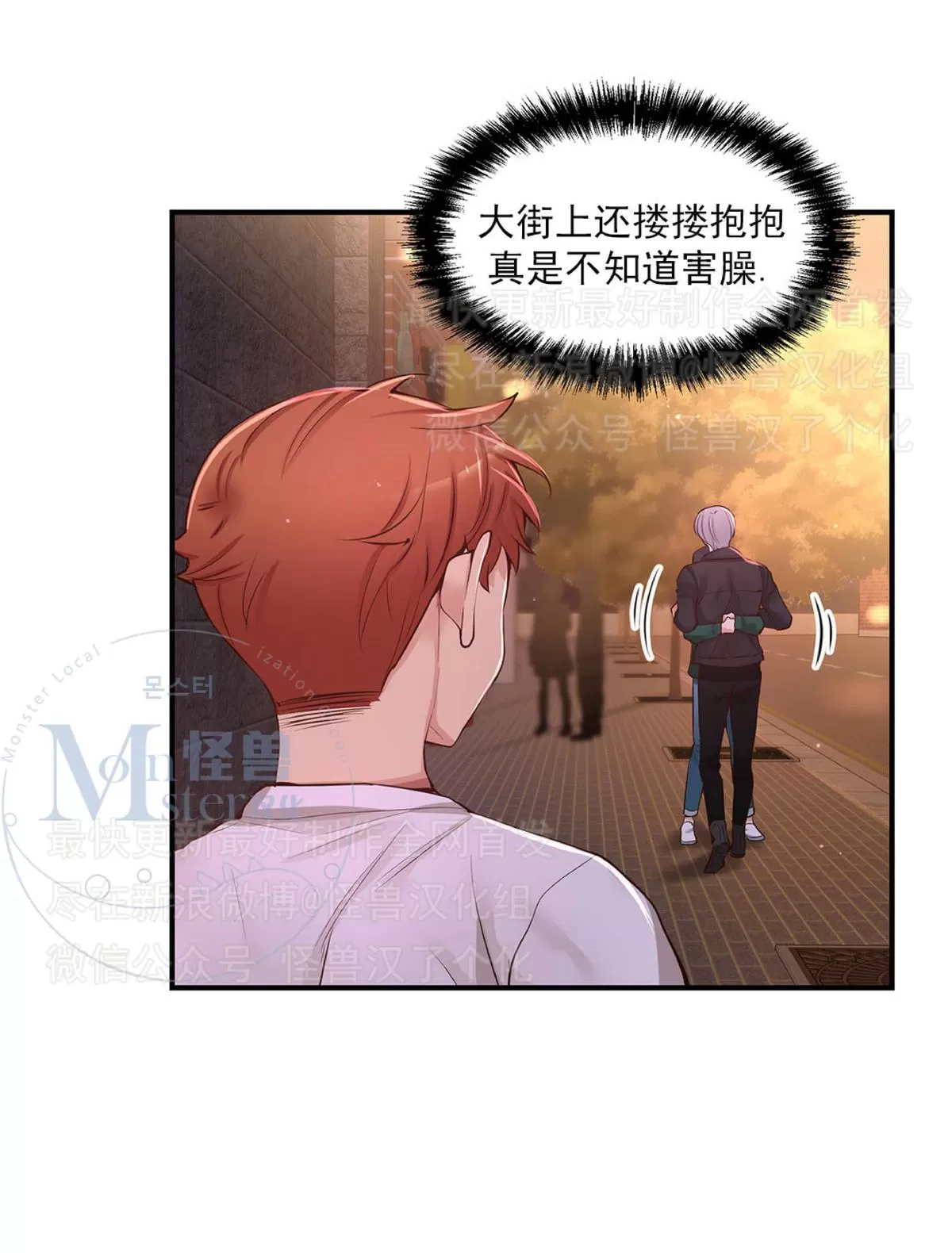 《如此男人》漫画最新章节 第22话 免费下拉式在线观看章节第【47】张图片