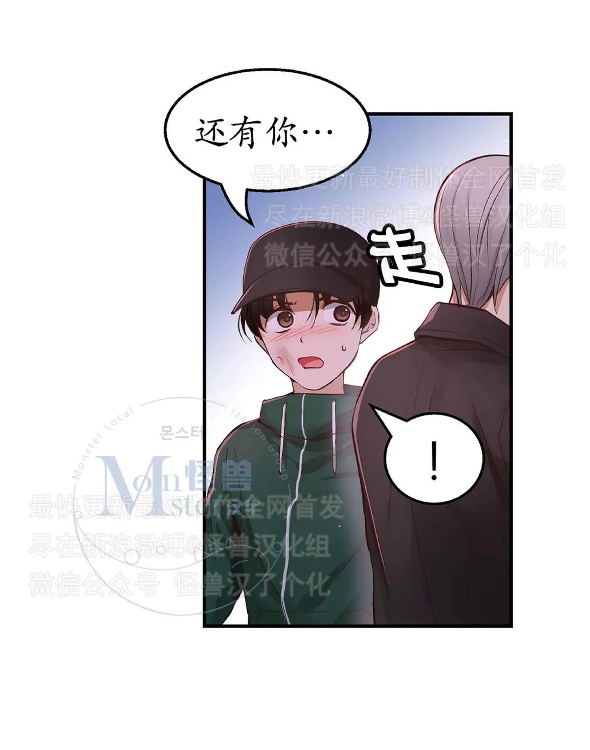 《如此男人》漫画最新章节 第22话 免费下拉式在线观看章节第【4】张图片