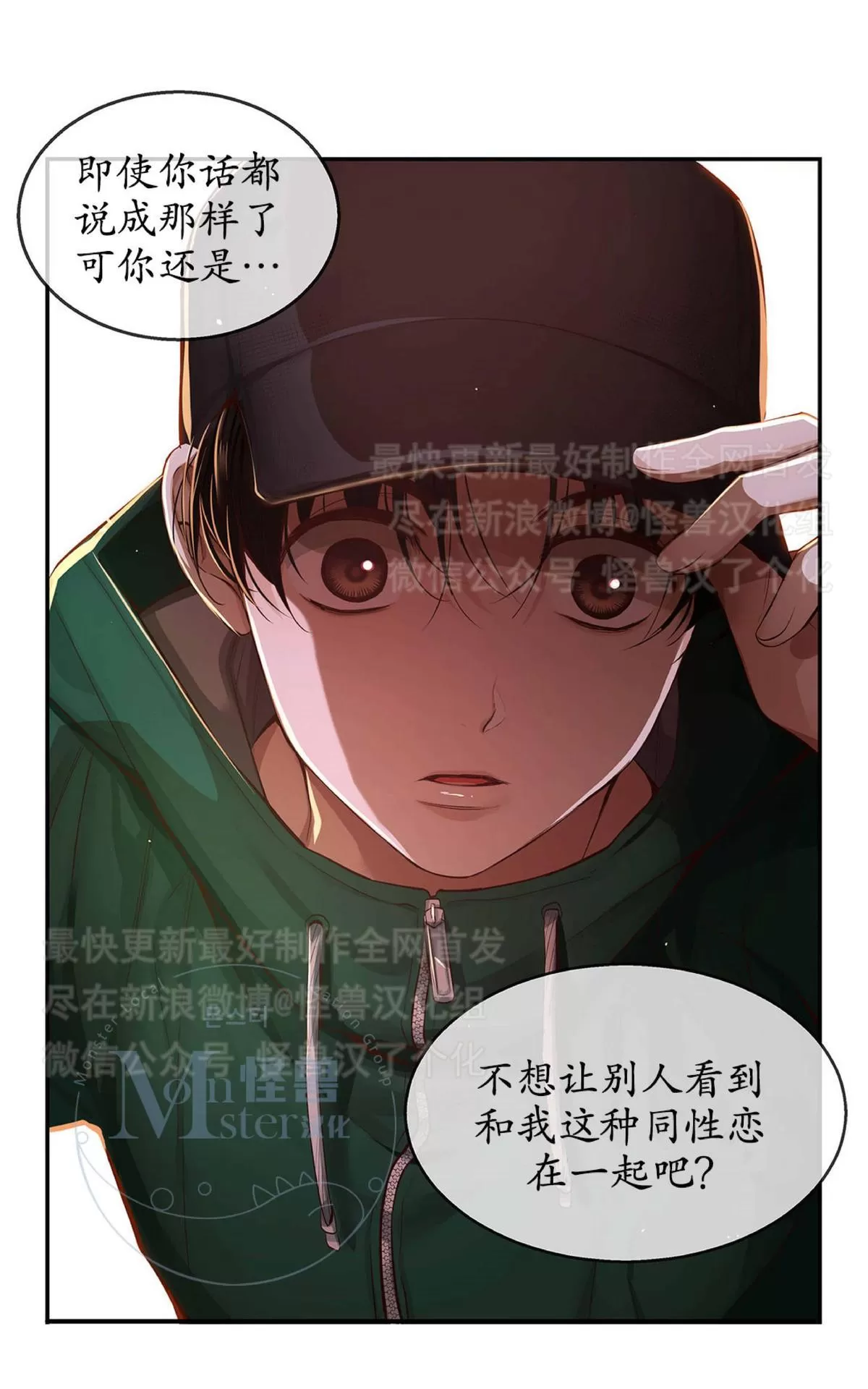 《如此男人》漫画最新章节 第22话 免费下拉式在线观看章节第【56】张图片