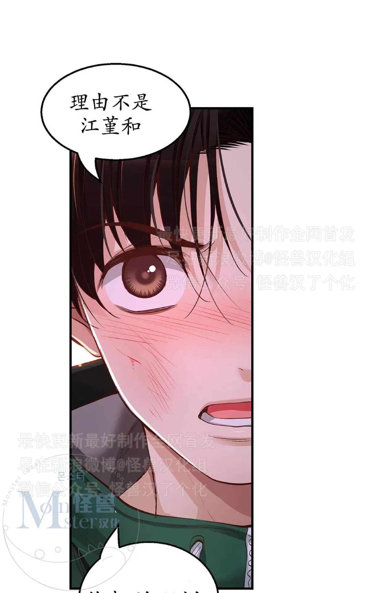 《如此男人》漫画最新章节 第22话 免费下拉式在线观看章节第【62】张图片