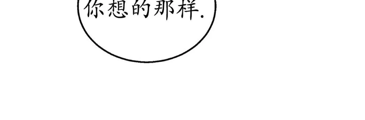 《如此男人》漫画最新章节 第22话 免费下拉式在线观看章节第【63】张图片