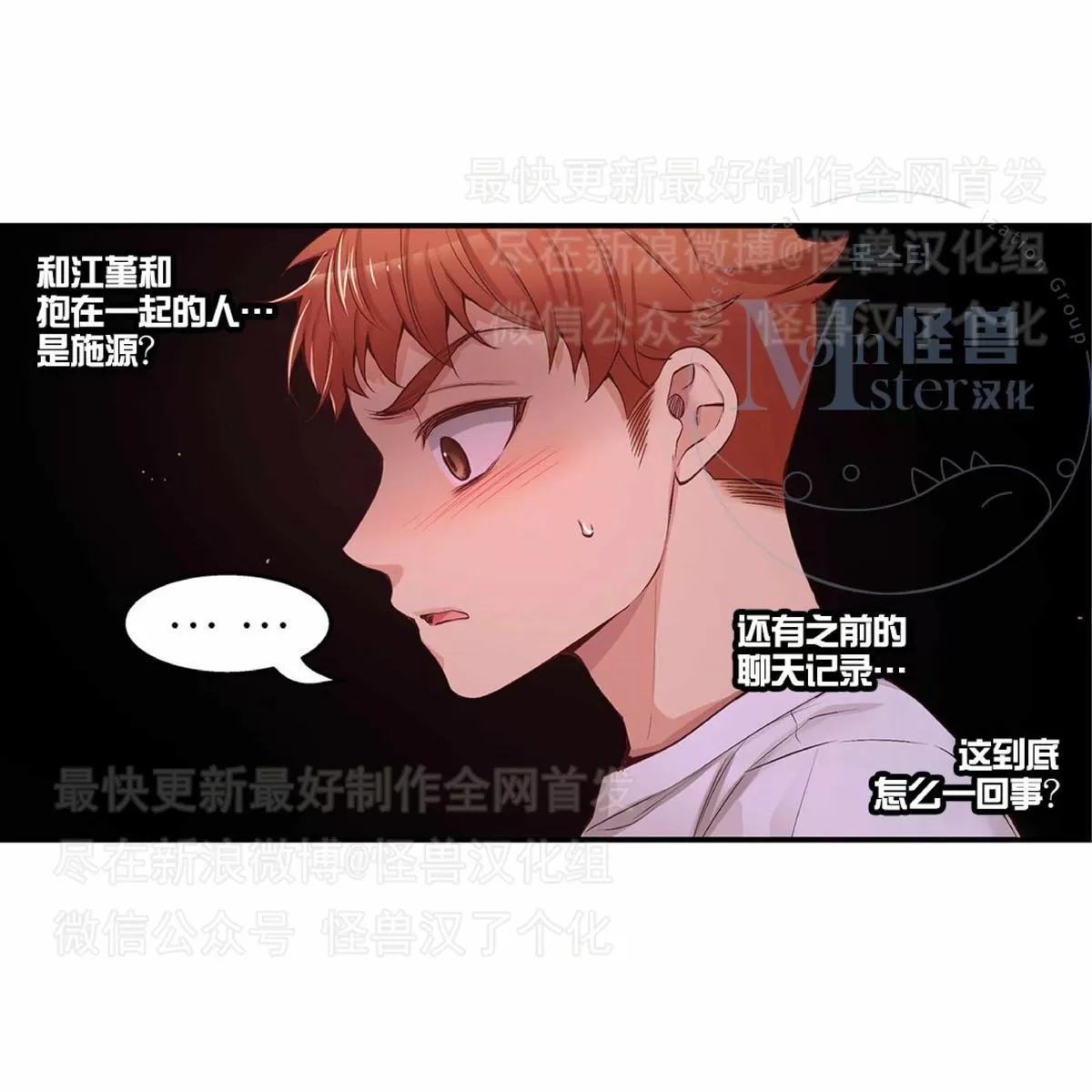 《如此男人》漫画最新章节 第22话 免费下拉式在线观看章节第【68】张图片