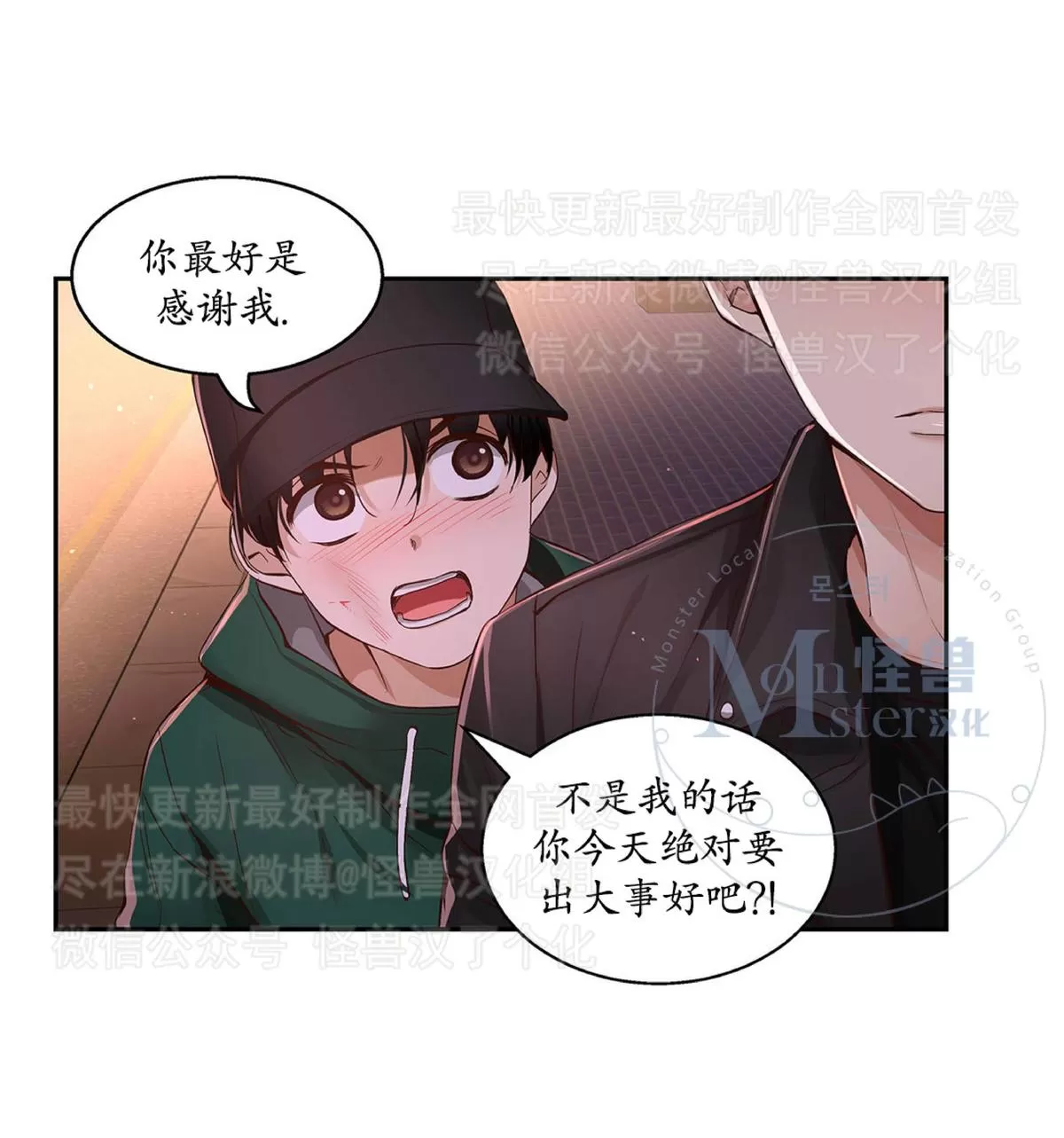 《如此男人》漫画最新章节 第22话 免费下拉式在线观看章节第【7】张图片