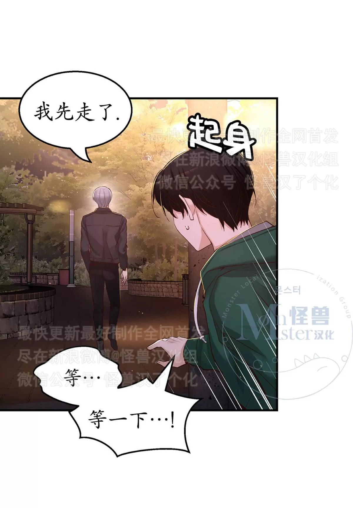 《如此男人》漫画最新章节 第22话 免费下拉式在线观看章节第【85】张图片