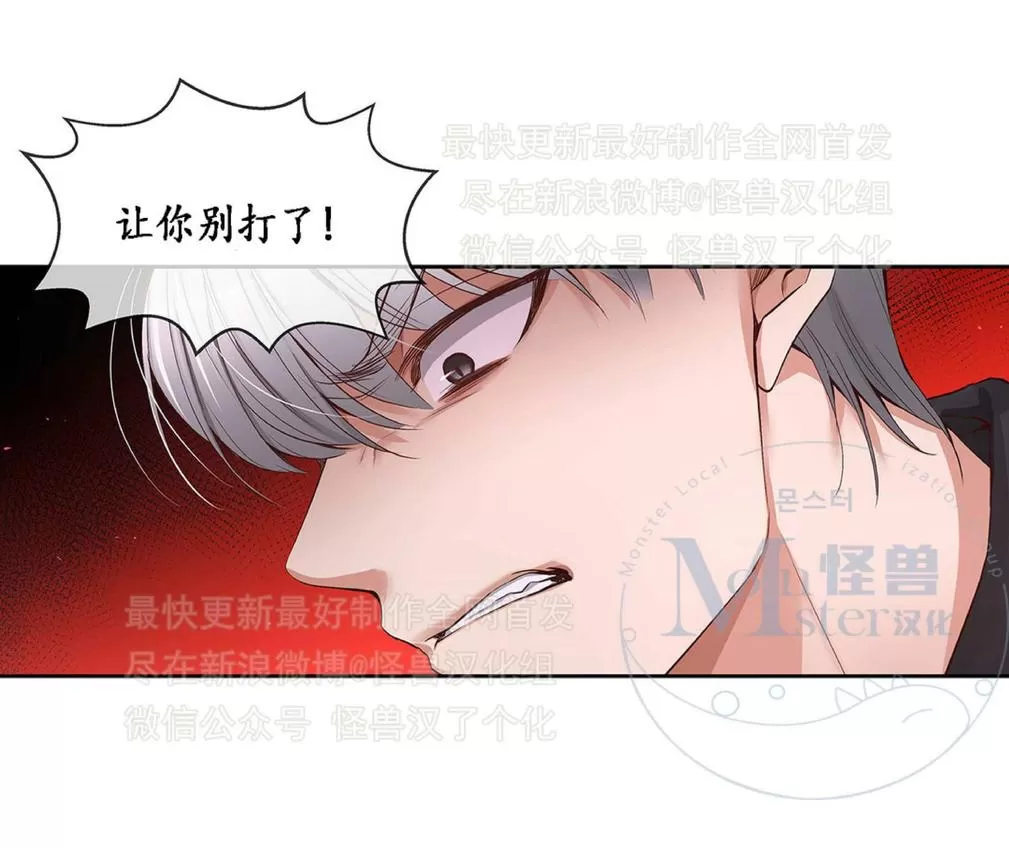 《如此男人》漫画最新章节 第21话 免费下拉式在线观看章节第【103】张图片