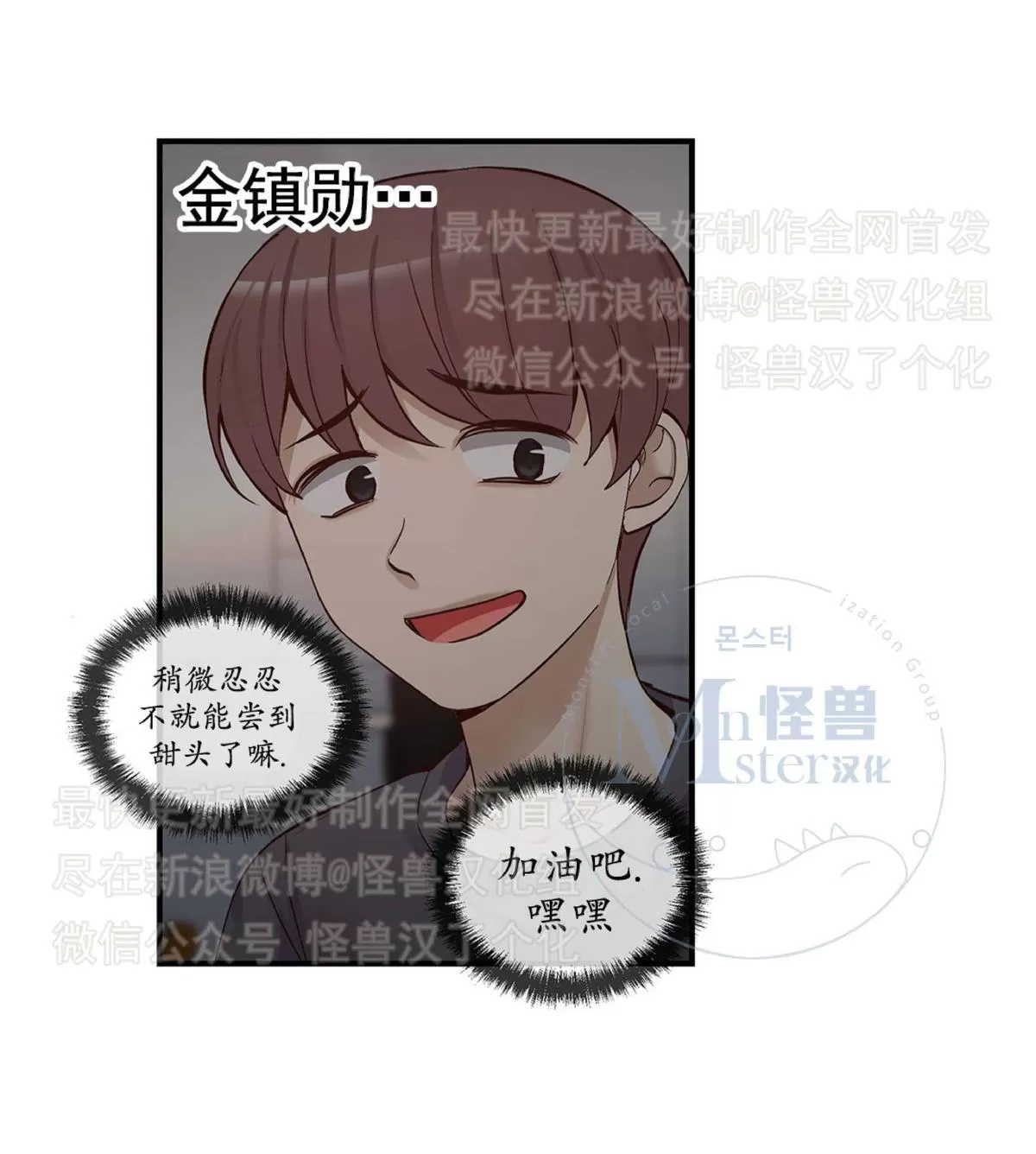 《如此男人》漫画最新章节 第21话 免费下拉式在线观看章节第【13】张图片