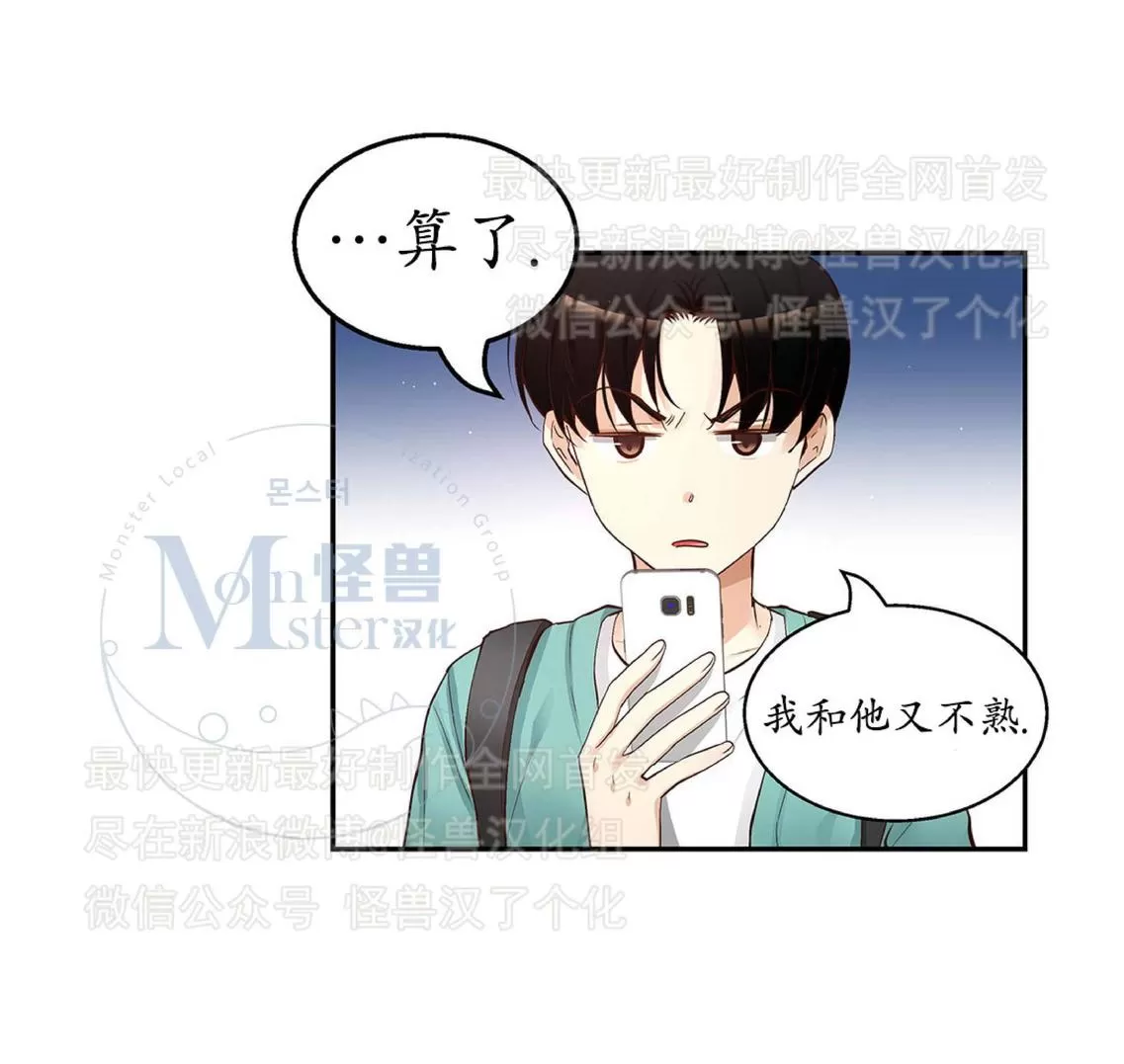 《如此男人》漫画最新章节 第21话 免费下拉式在线观看章节第【14】张图片