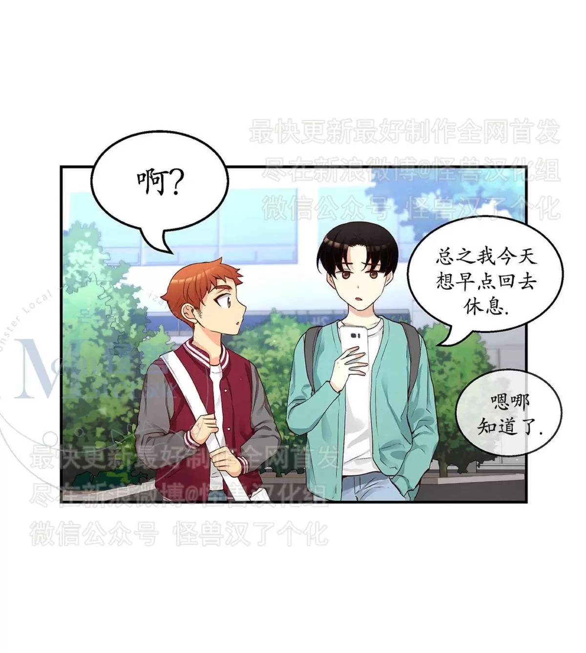 《如此男人》漫画最新章节 第21话 免费下拉式在线观看章节第【15】张图片