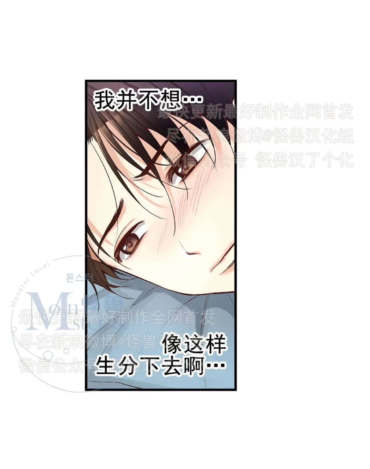 《如此男人》漫画最新章节 第21话 免费下拉式在线观看章节第【18】张图片