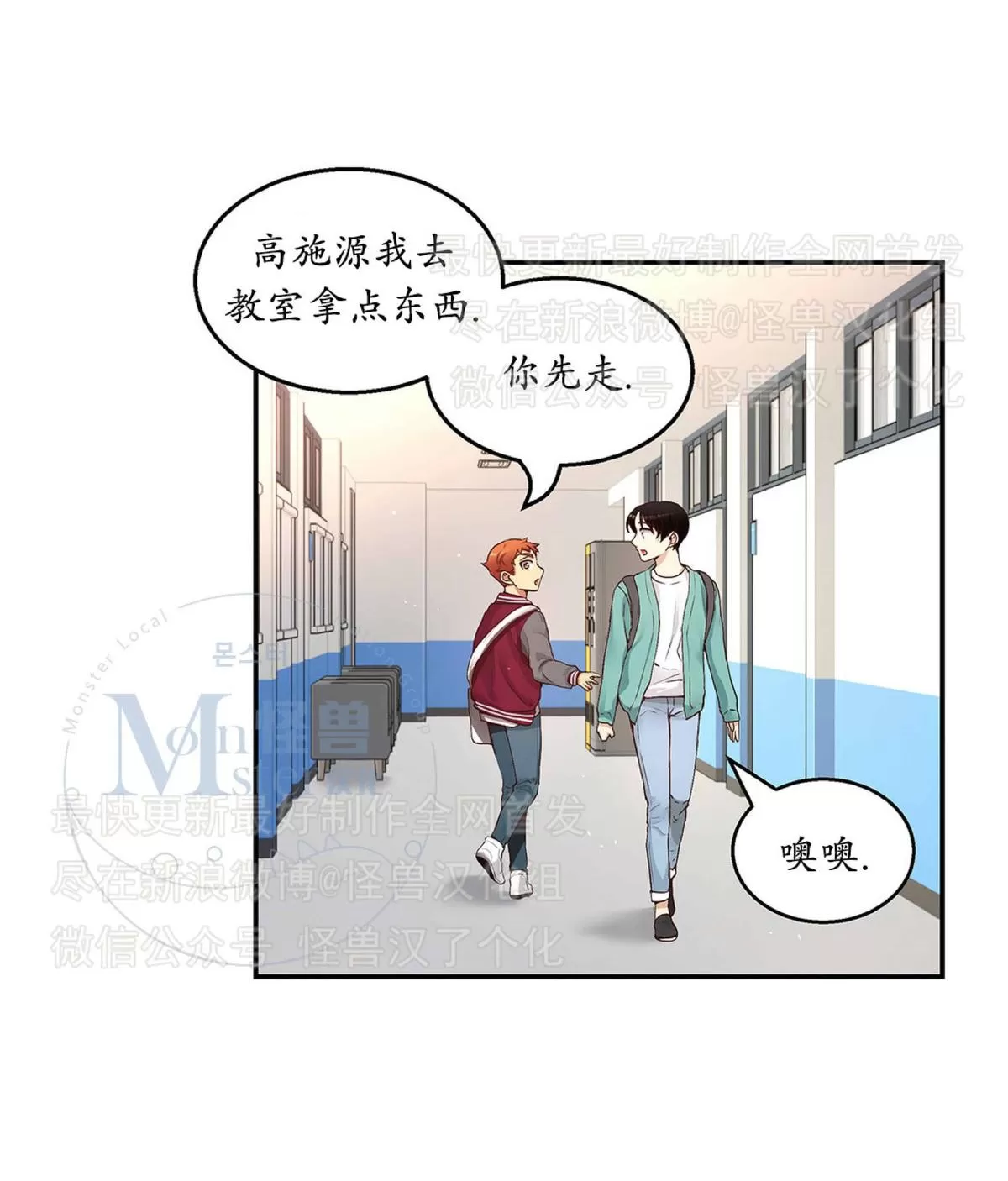 《如此男人》漫画最新章节 第21话 免费下拉式在线观看章节第【1】张图片