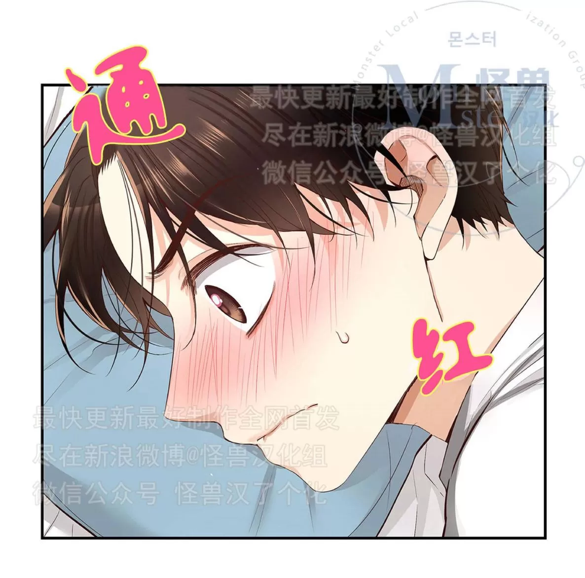 《如此男人》漫画最新章节 第21话 免费下拉式在线观看章节第【21】张图片