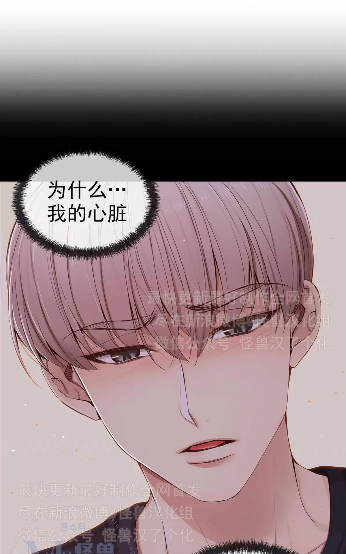 《如此男人》漫画最新章节 第21话 免费下拉式在线观看章节第【24】张图片