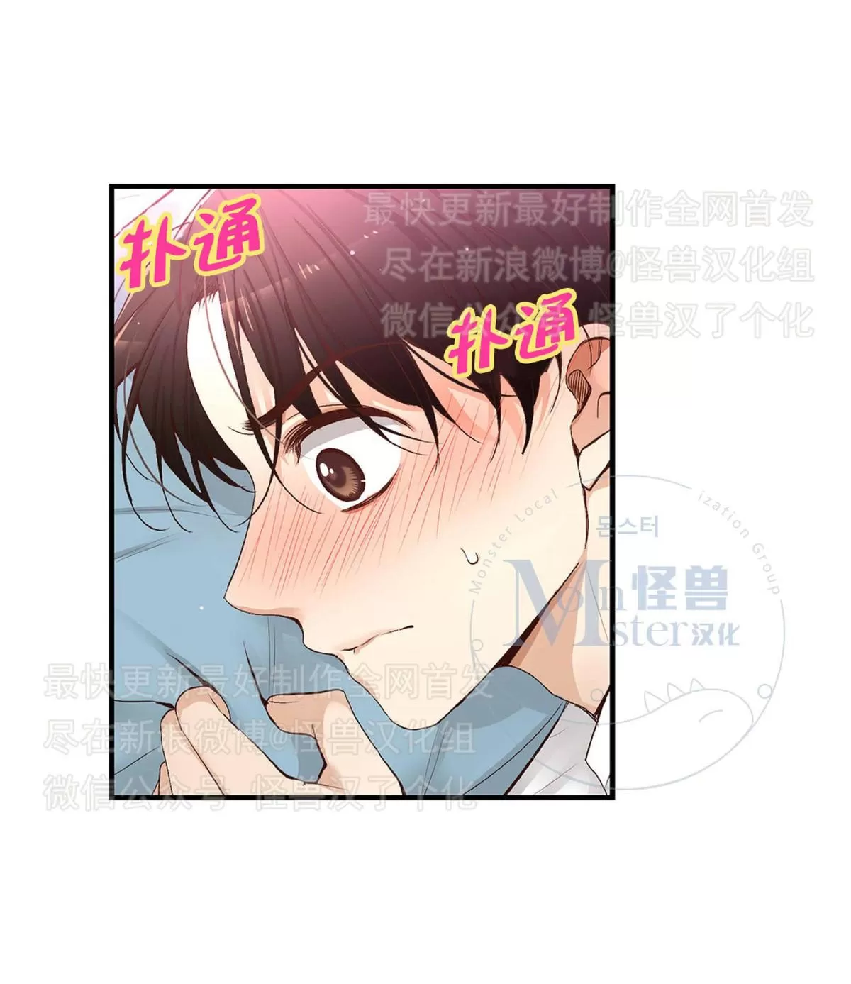 《如此男人》漫画最新章节 第21话 免费下拉式在线观看章节第【26】张图片