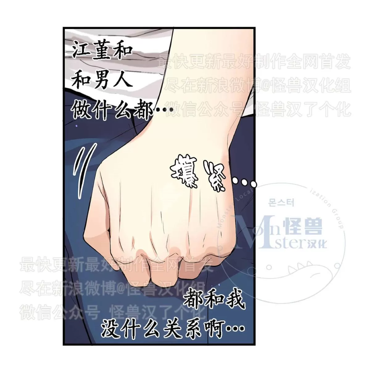 《如此男人》漫画最新章节 第21话 免费下拉式在线观看章节第【46】张图片