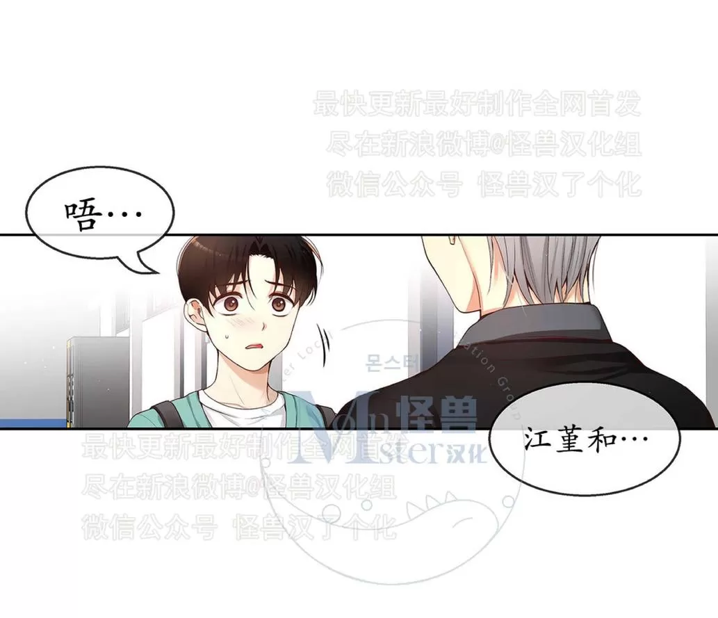 《如此男人》漫画最新章节 第21话 免费下拉式在线观看章节第【4】张图片