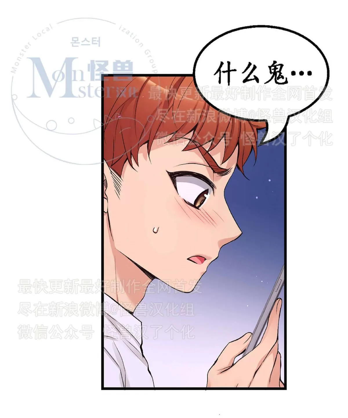 《如此男人》漫画最新章节 第21话 免费下拉式在线观看章节第【52】张图片