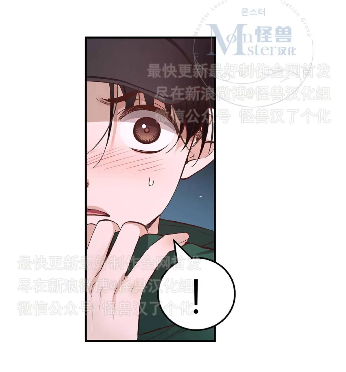 《如此男人》漫画最新章节 第21话 免费下拉式在线观看章节第【55】张图片