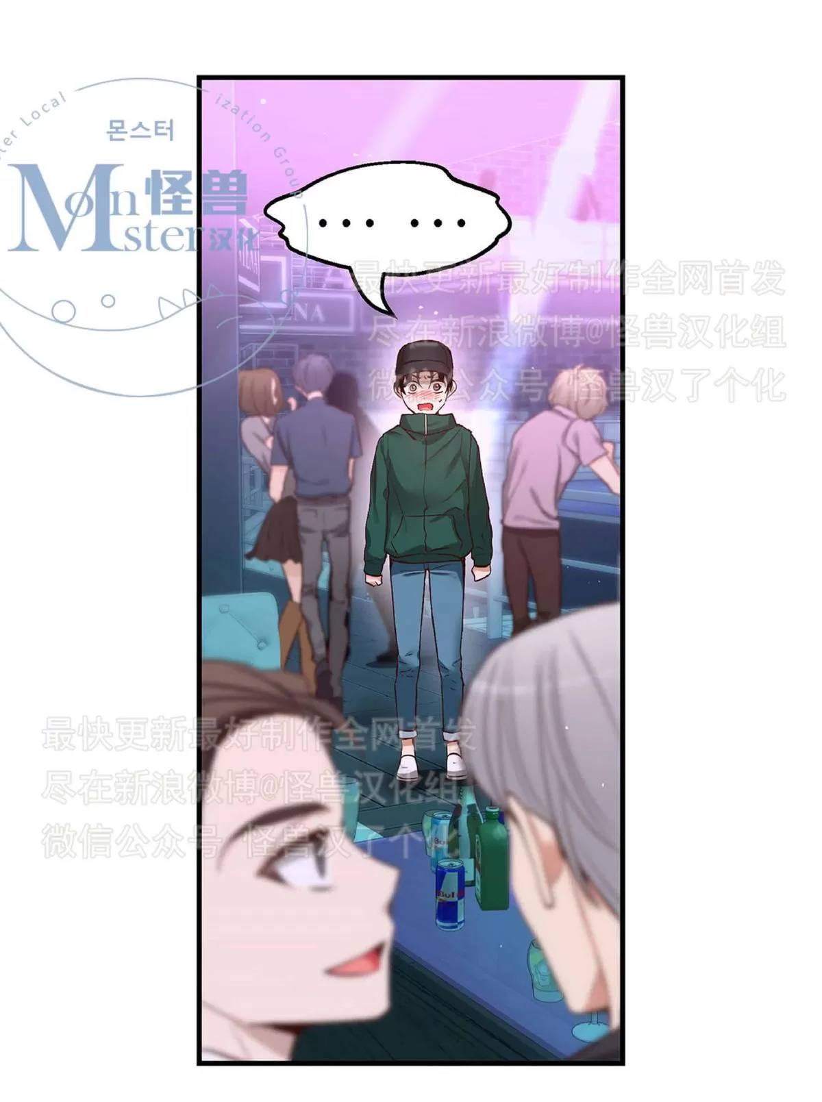 《如此男人》漫画最新章节 第21话 免费下拉式在线观看章节第【57】张图片