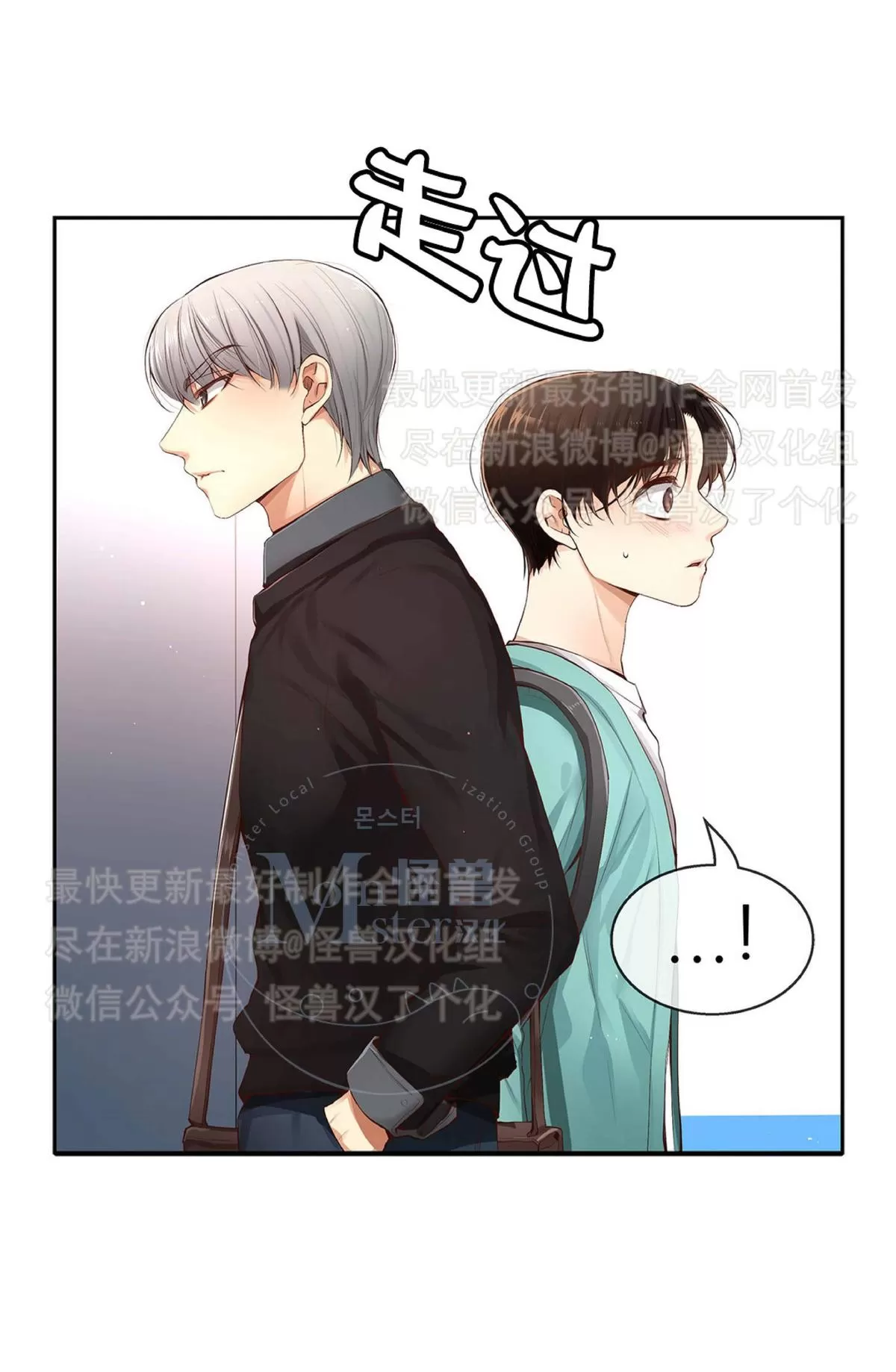 《如此男人》漫画最新章节 第21话 免费下拉式在线观看章节第【5】张图片