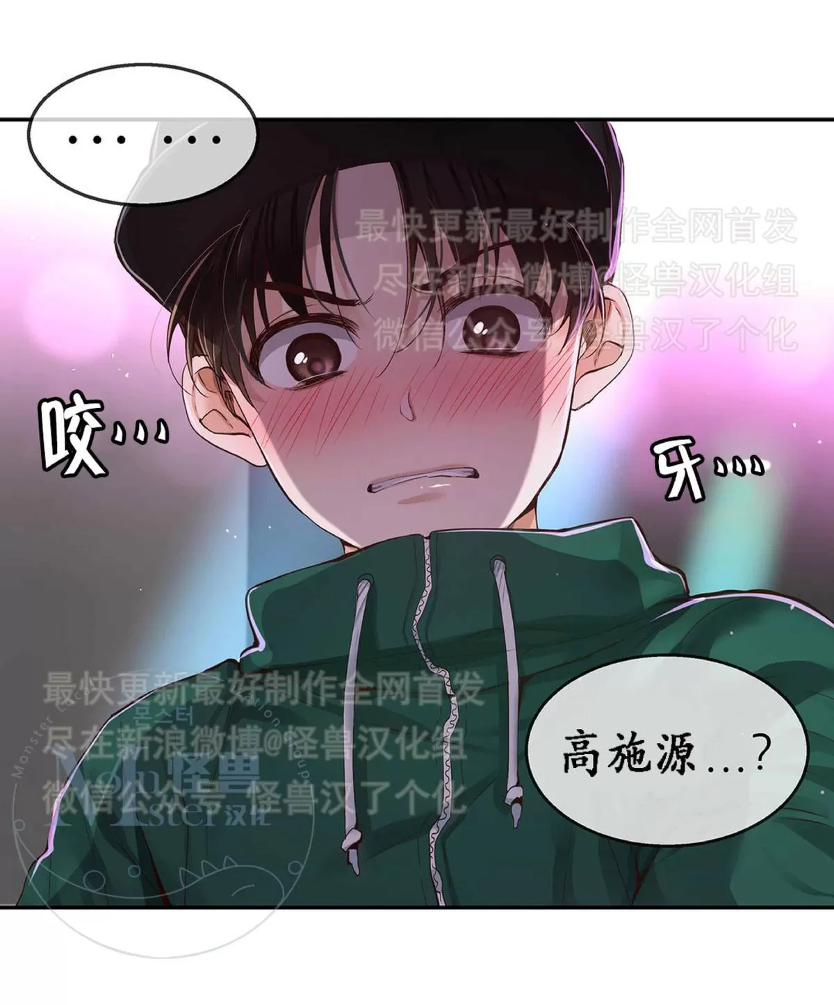 《如此男人》漫画最新章节 第21话 免费下拉式在线观看章节第【63】张图片