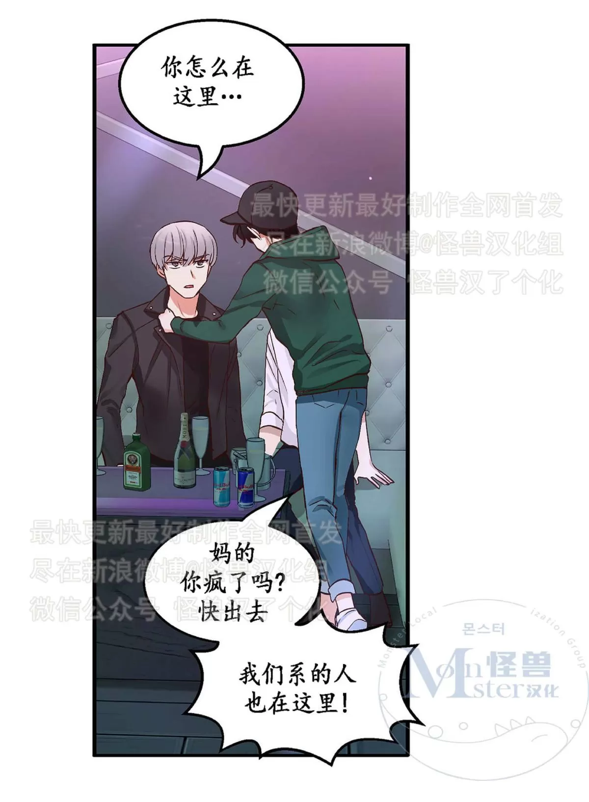 《如此男人》漫画最新章节 第21话 免费下拉式在线观看章节第【64】张图片