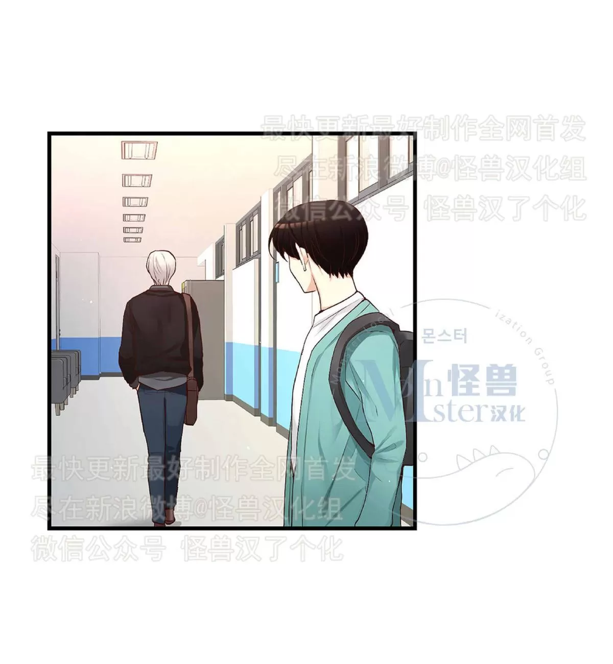 《如此男人》漫画最新章节 第21话 免费下拉式在线观看章节第【6】张图片