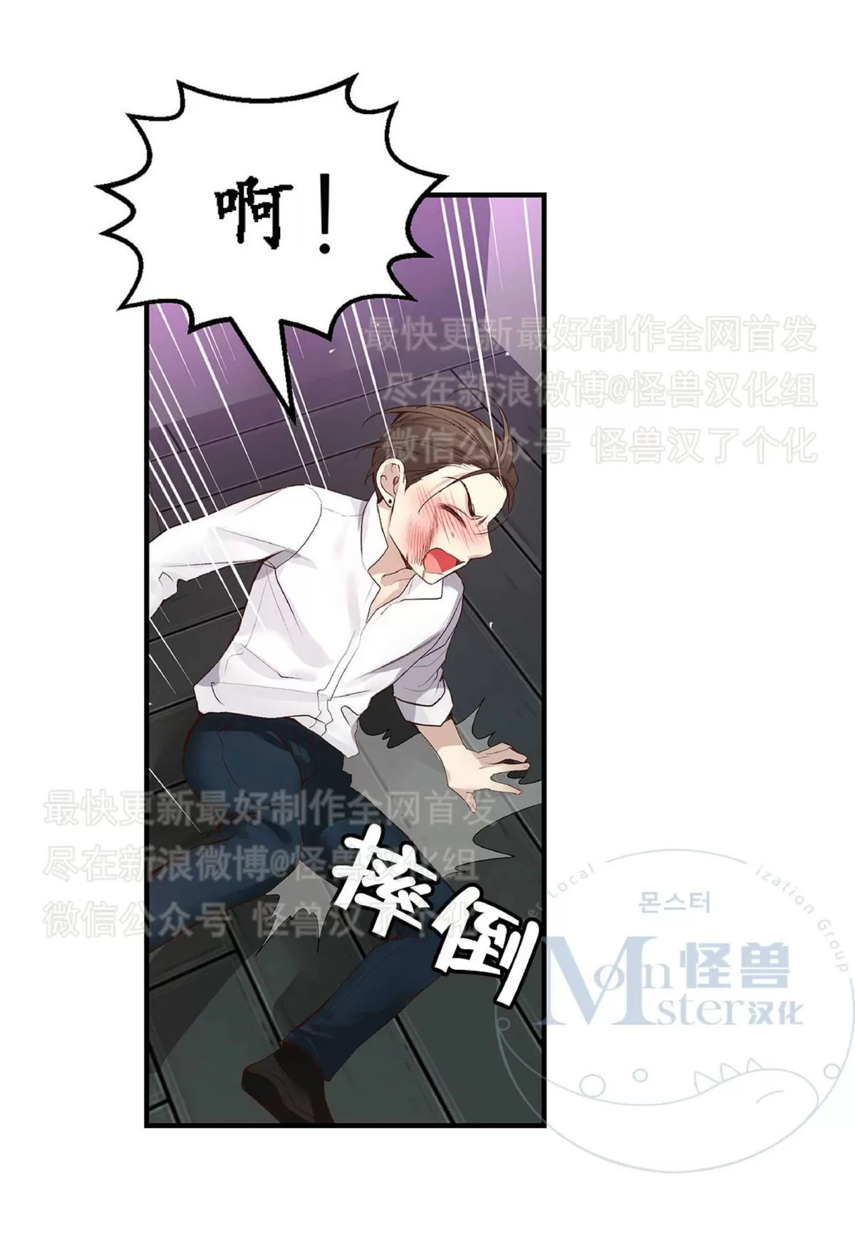 《如此男人》漫画最新章节 第21话 免费下拉式在线观看章节第【96】张图片