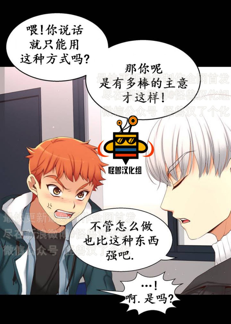 《如此男人》漫画最新章节第1-5话免费下拉式在线观看章节第【30】张图片