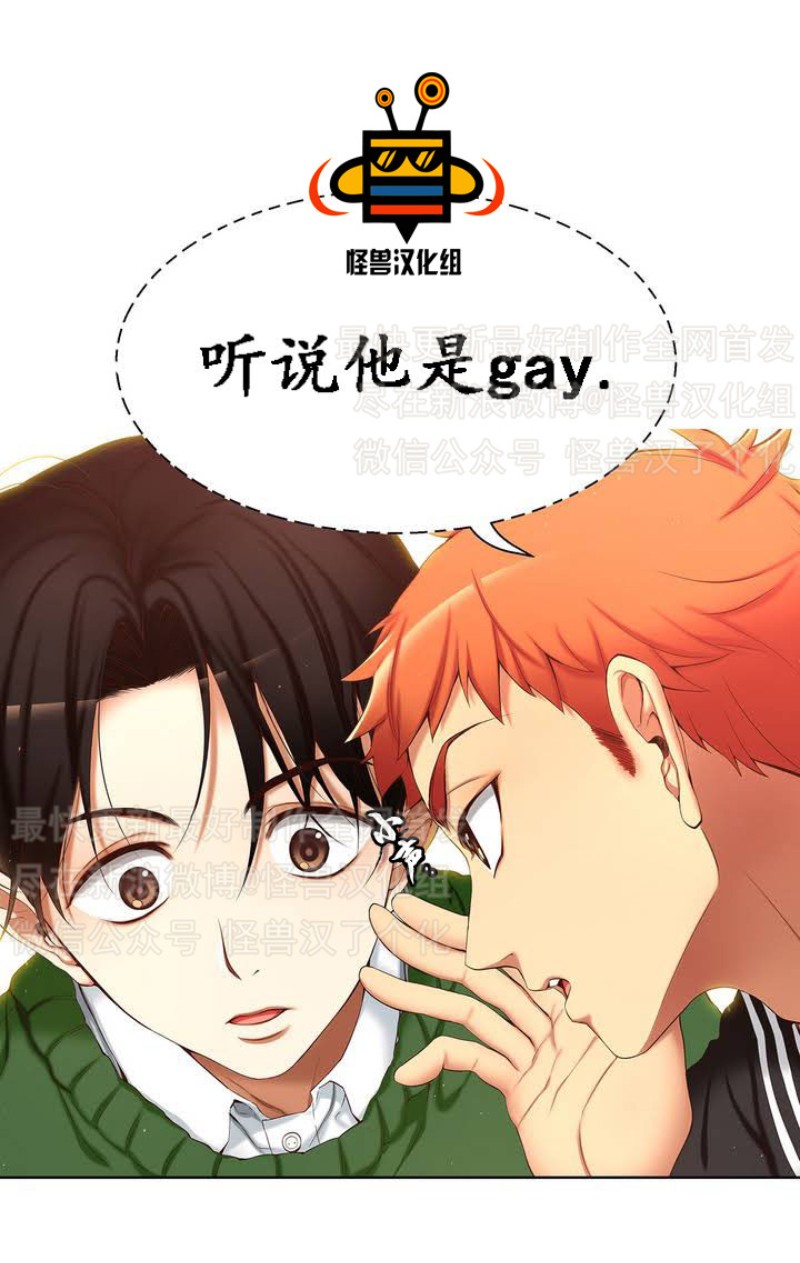 《如此男人》漫画最新章节第1-5话免费下拉式在线观看章节第【45】张图片