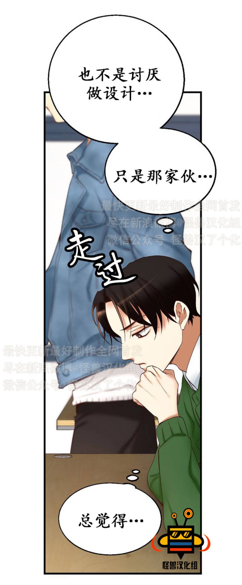 《如此男人》漫画最新章节第1-5话免费下拉式在线观看章节第【56】张图片