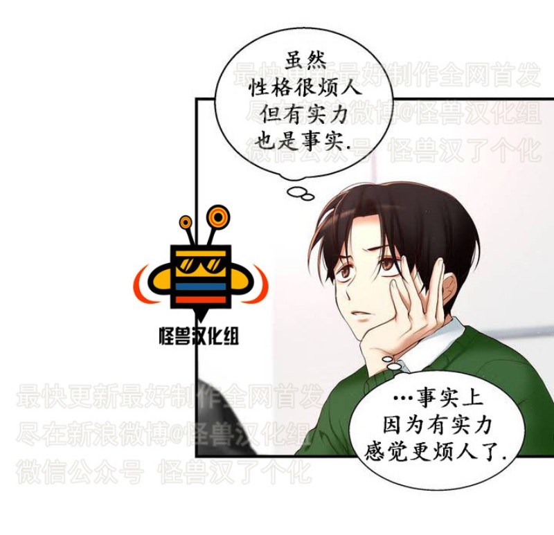 《如此男人》漫画最新章节第1-5话免费下拉式在线观看章节第【63】张图片