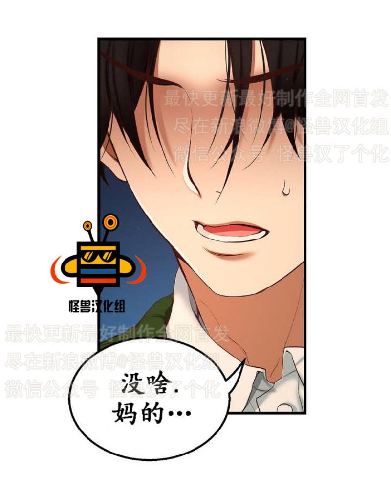 《如此男人》漫画最新章节第1-5话免费下拉式在线观看章节第【83】张图片