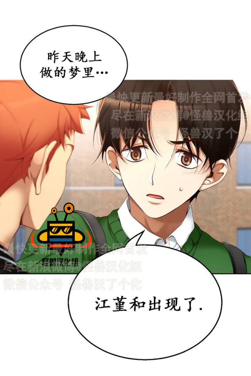 《如此男人》漫画最新章节第1-5话免费下拉式在线观看章节第【84】张图片