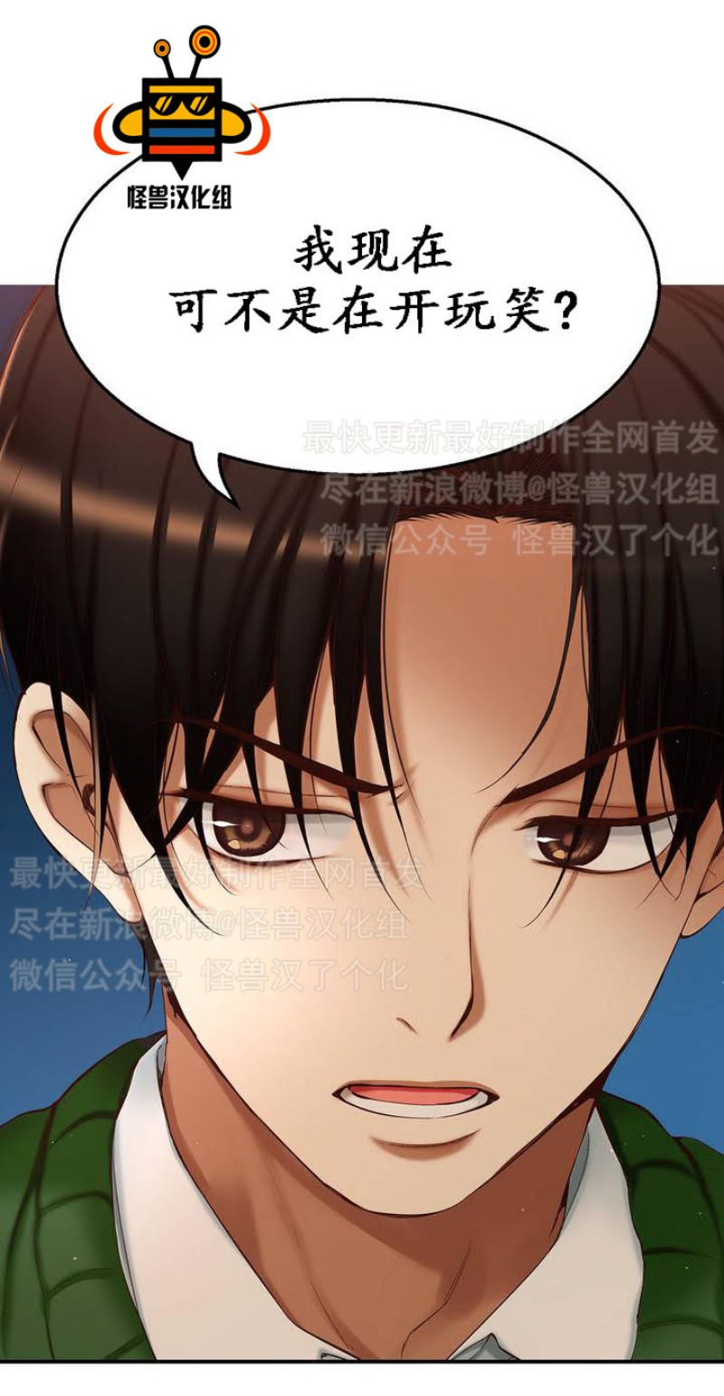 《如此男人》漫画最新章节第1-5话免费下拉式在线观看章节第【90】张图片