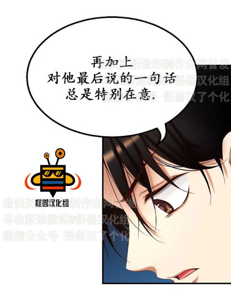 《如此男人》漫画最新章节第1-5话免费下拉式在线观看章节第【92】张图片