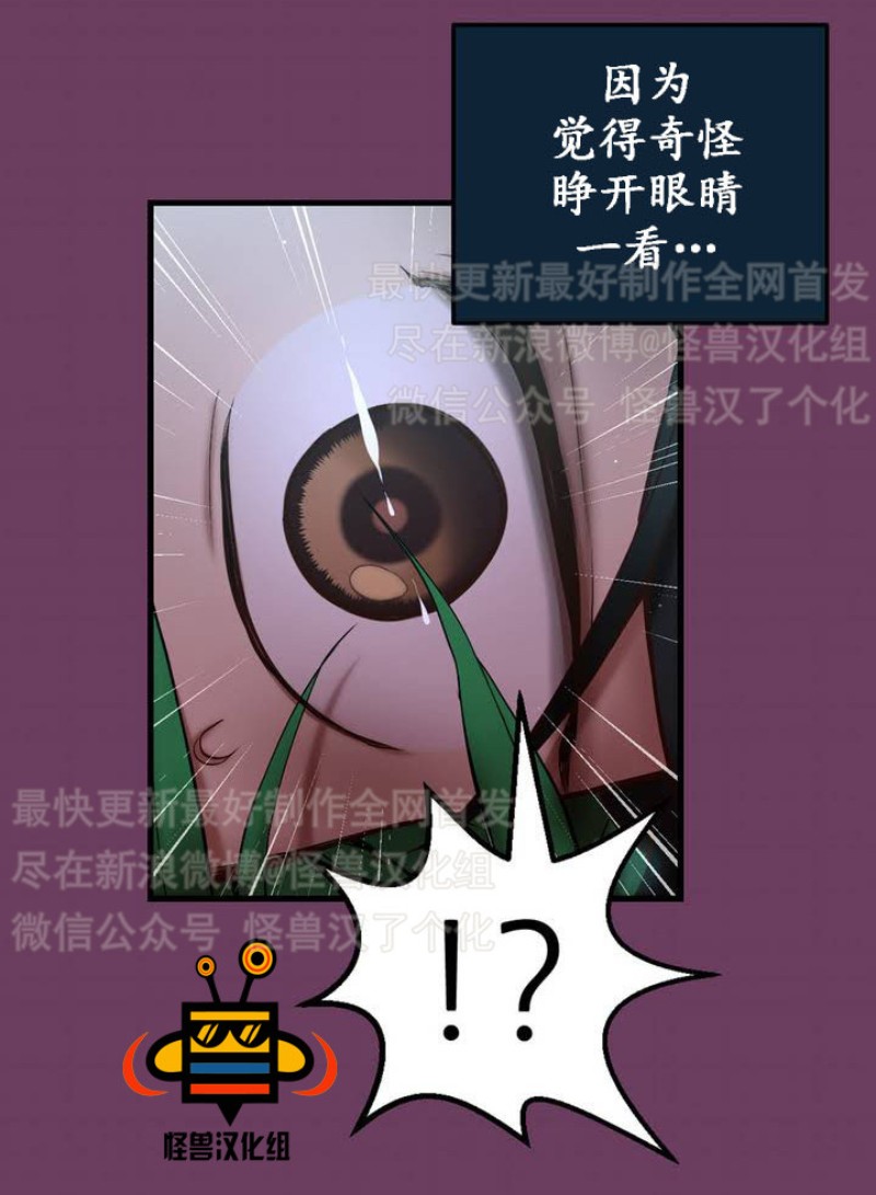 《如此男人》漫画最新章节第1-5话免费下拉式在线观看章节第【96】张图片