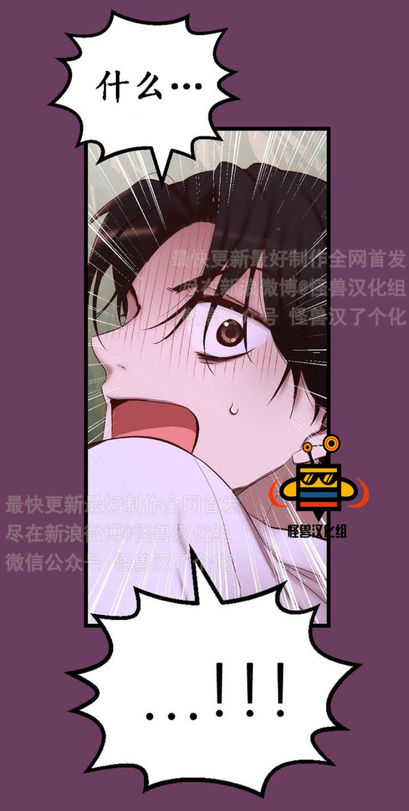 《如此男人》漫画最新章节第1-5话免费下拉式在线观看章节第【105】张图片