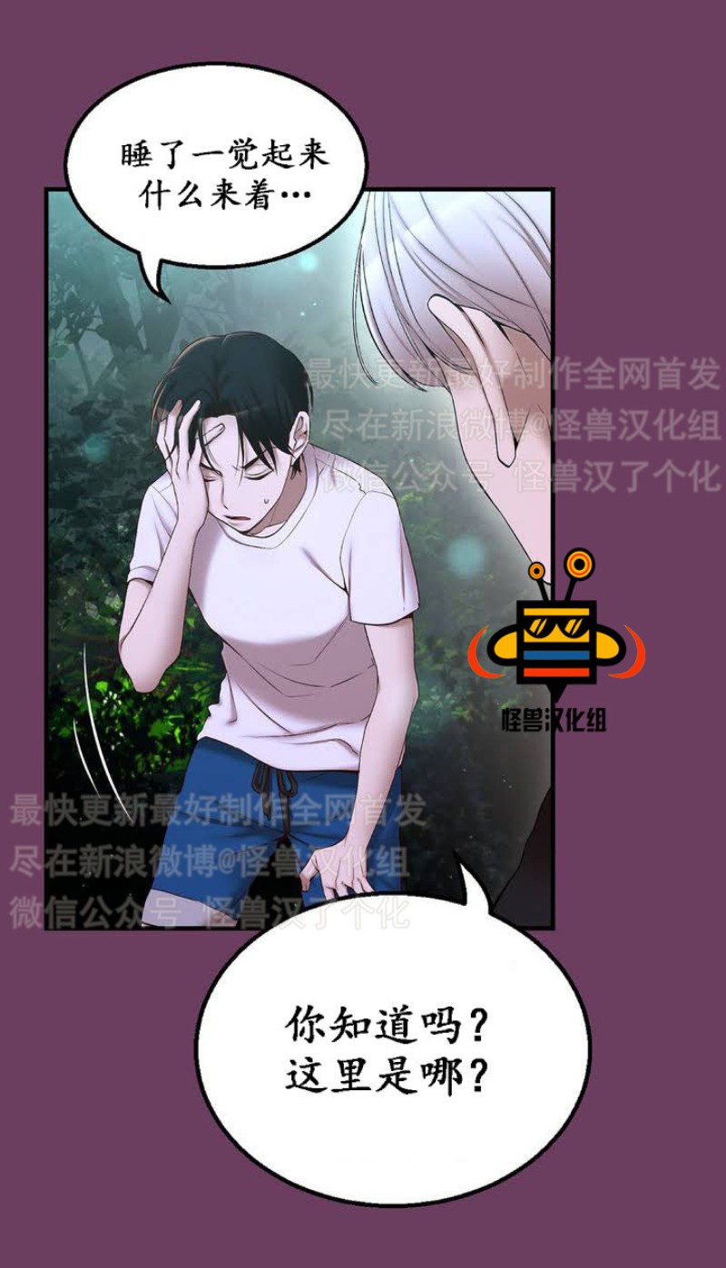 《如此男人》漫画最新章节第1-5话免费下拉式在线观看章节第【111】张图片