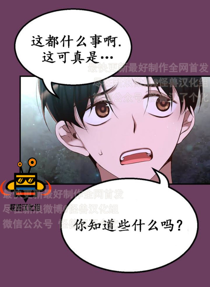 《如此男人》漫画最新章节第1-5话免费下拉式在线观看章节第【115】张图片