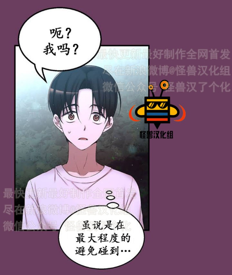 《如此男人》漫画最新章节第1-5话免费下拉式在线观看章节第【121】张图片